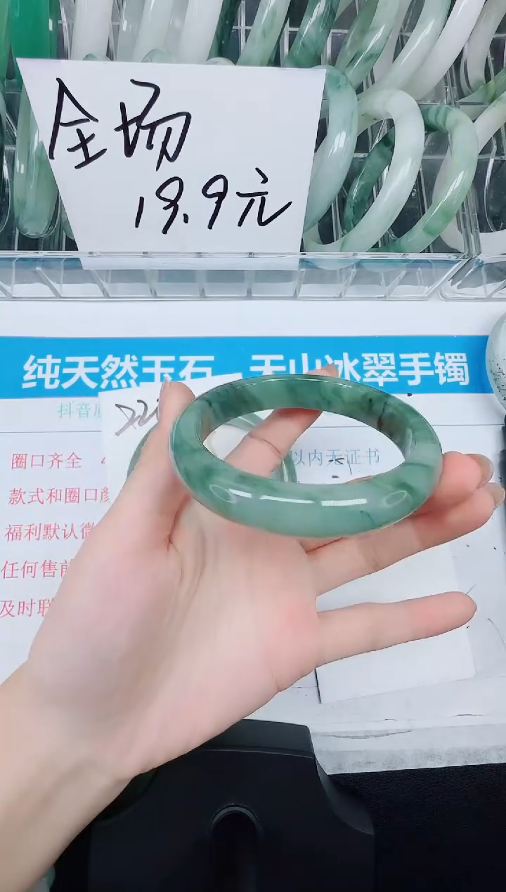 未镶嵌手镯石英质玉221-58.5