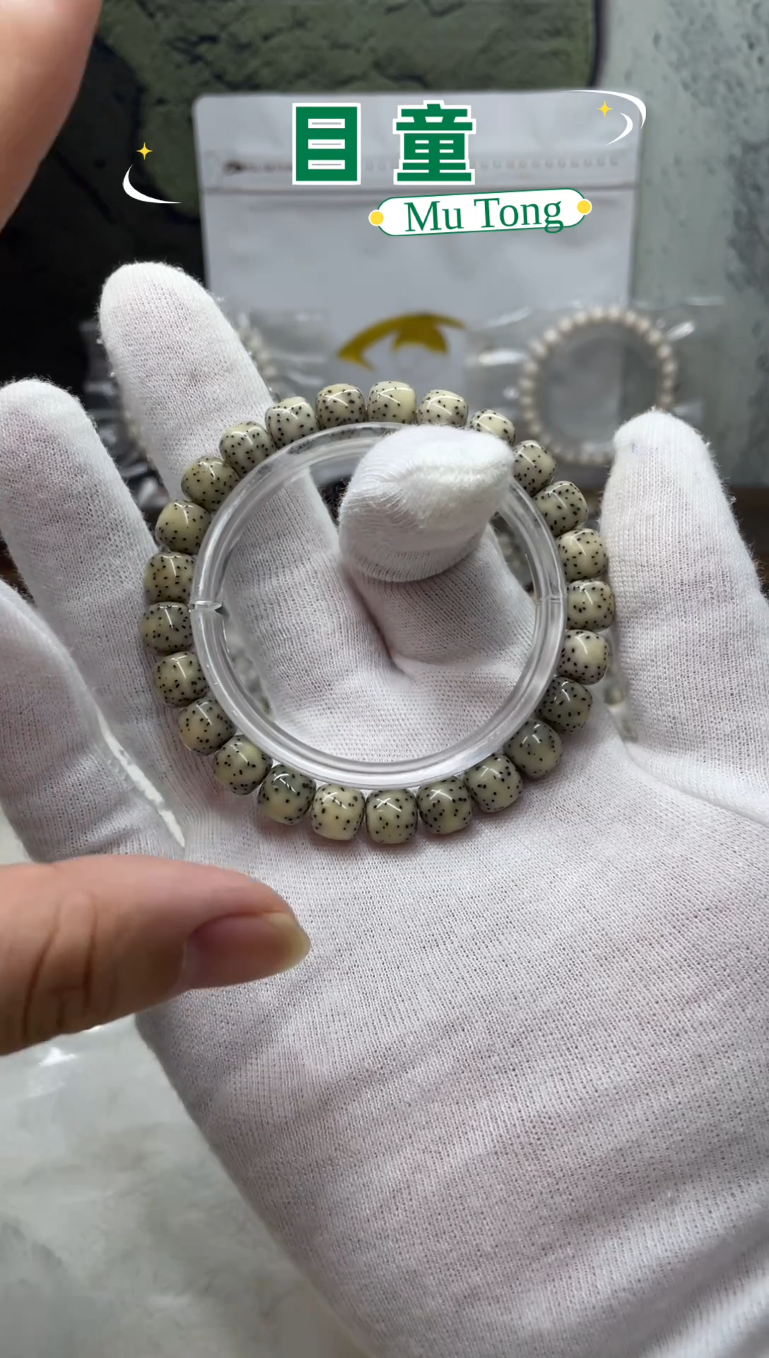 手串星月菩提阿*海南星月菩提A18