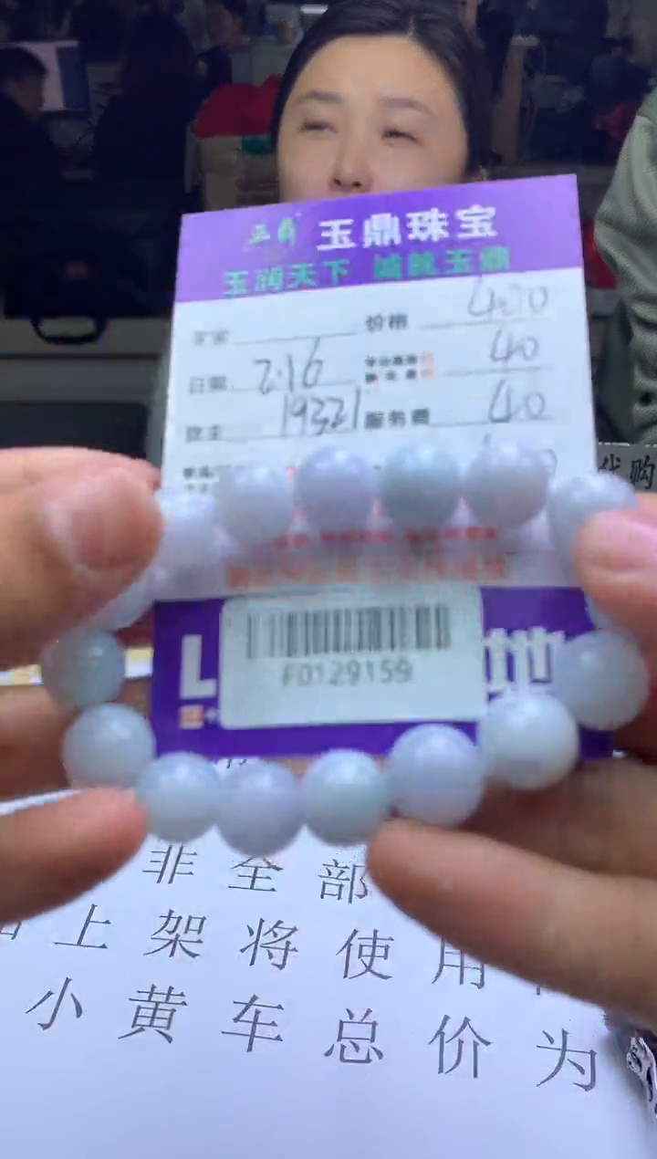 【闪购商品】定制翡翠未镶嵌---F0129158