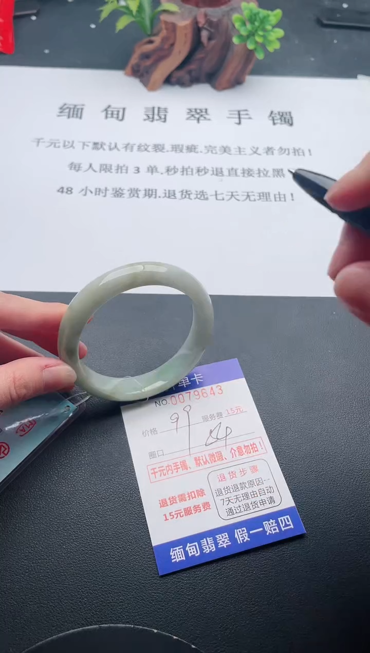 【闪购商品】翡翠手镯未镶嵌43天然翡翠A货