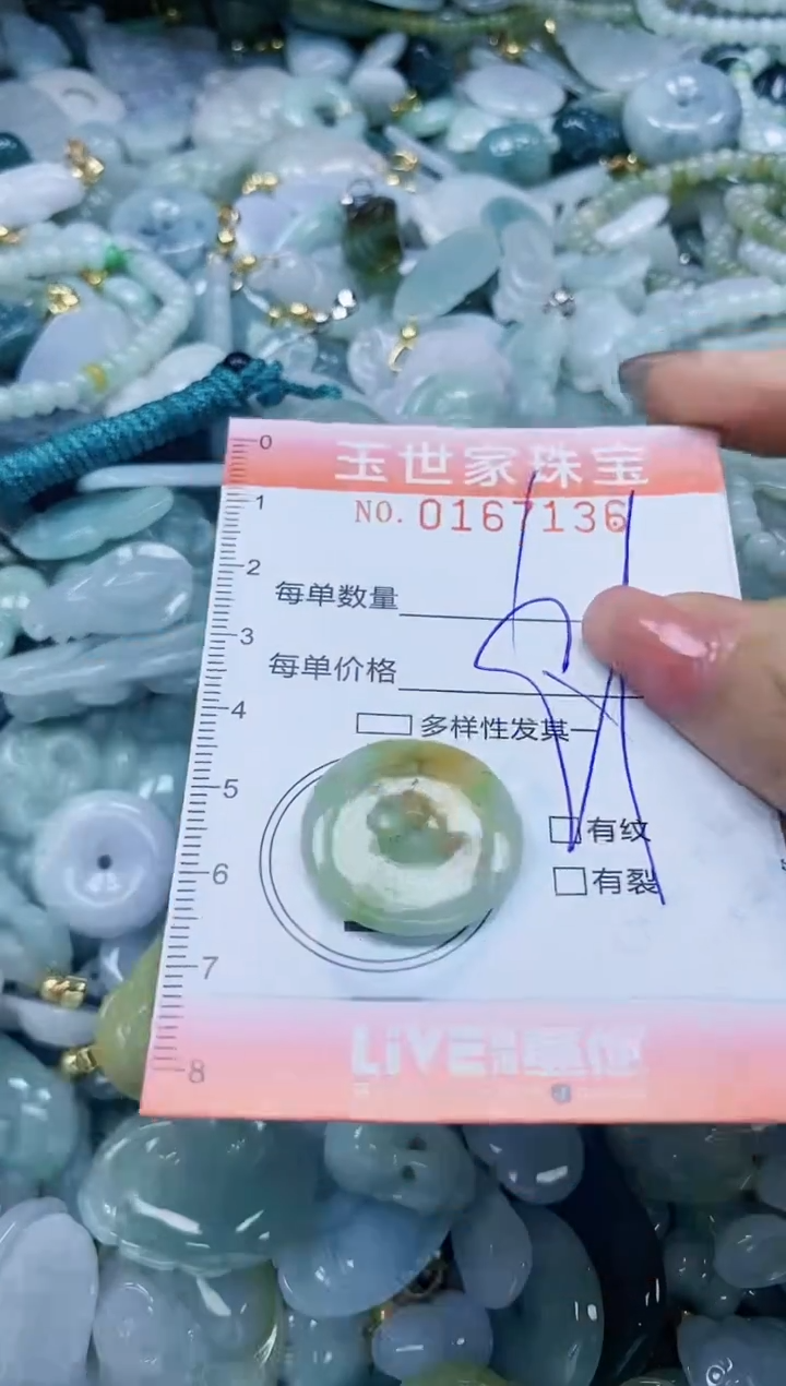 【闪购商品】翡翠颈饰未镶嵌闪购0167136