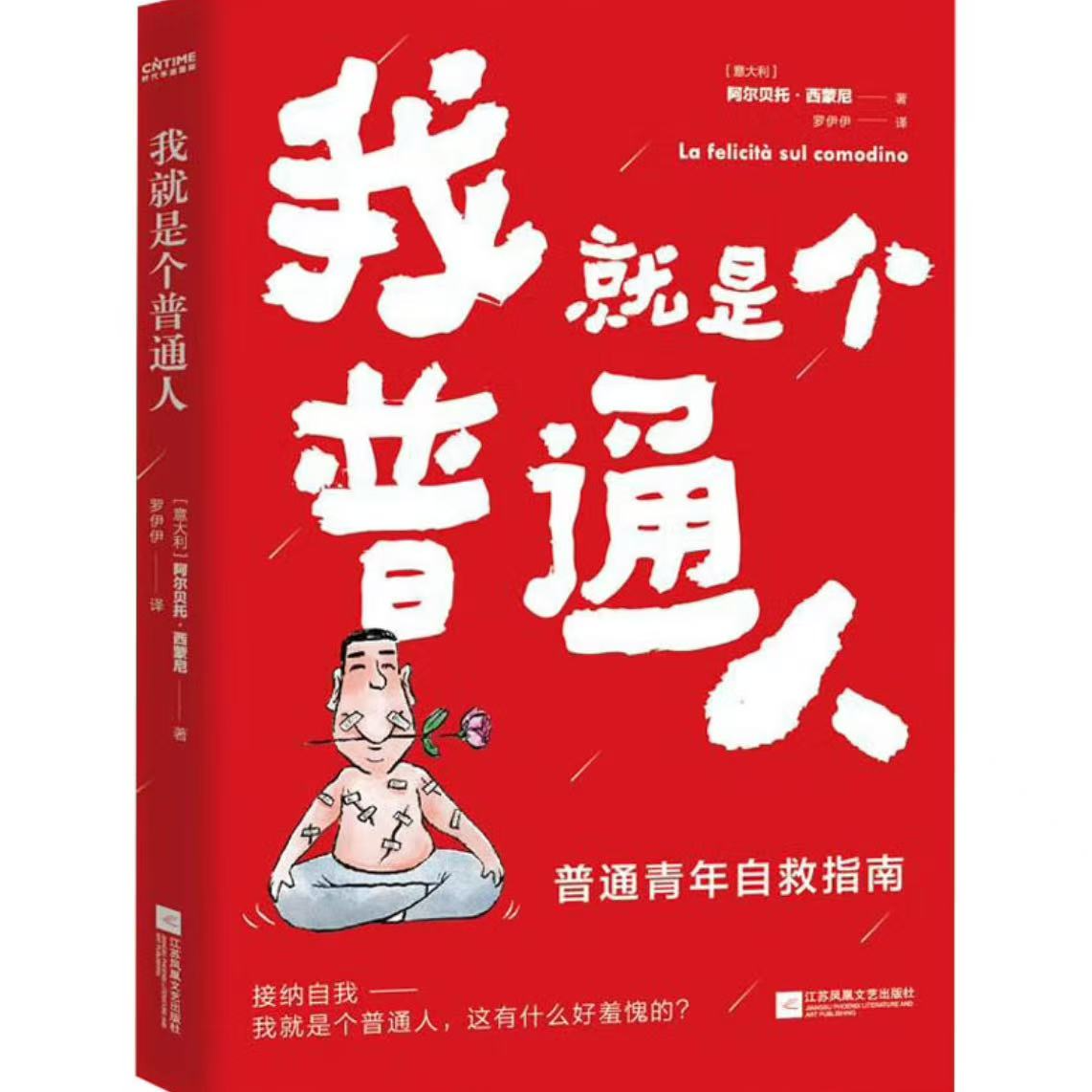 微瑕 我就是个普通人