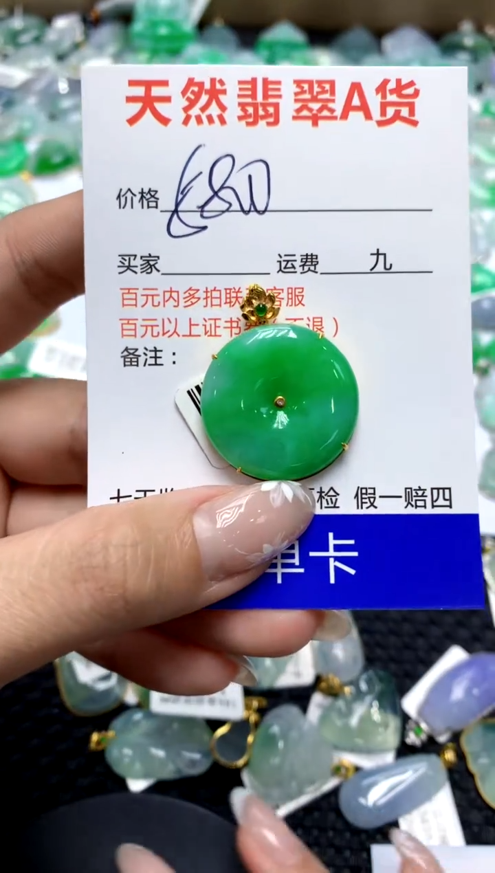 【闪购商品】翡翠颈饰18K金镶嵌111111111111