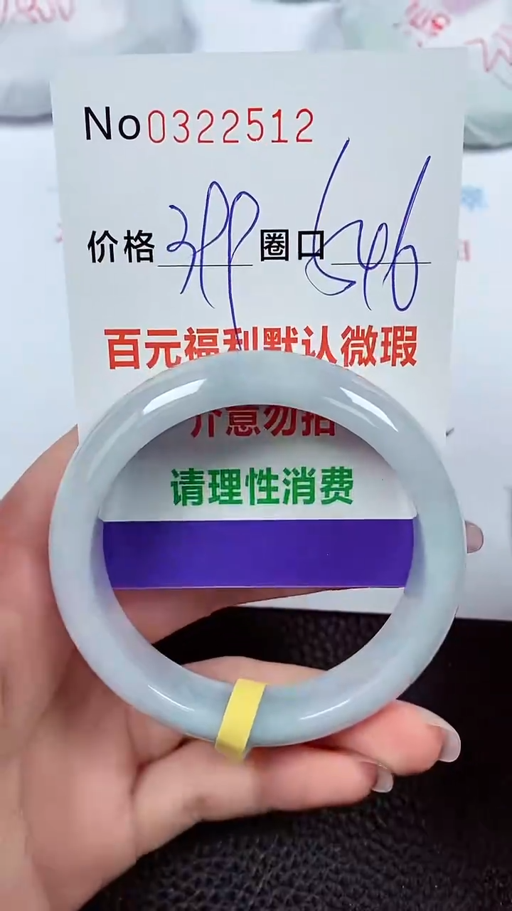 【闪购商品】翡翠手镯未镶嵌00322512