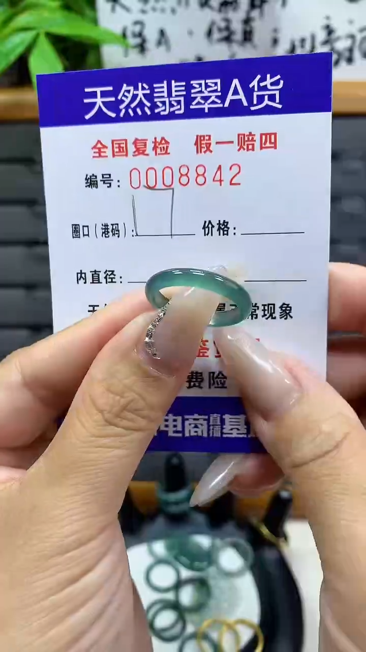 【闪购商品】翡翠戒圈未镶嵌天然翡翠A货8842