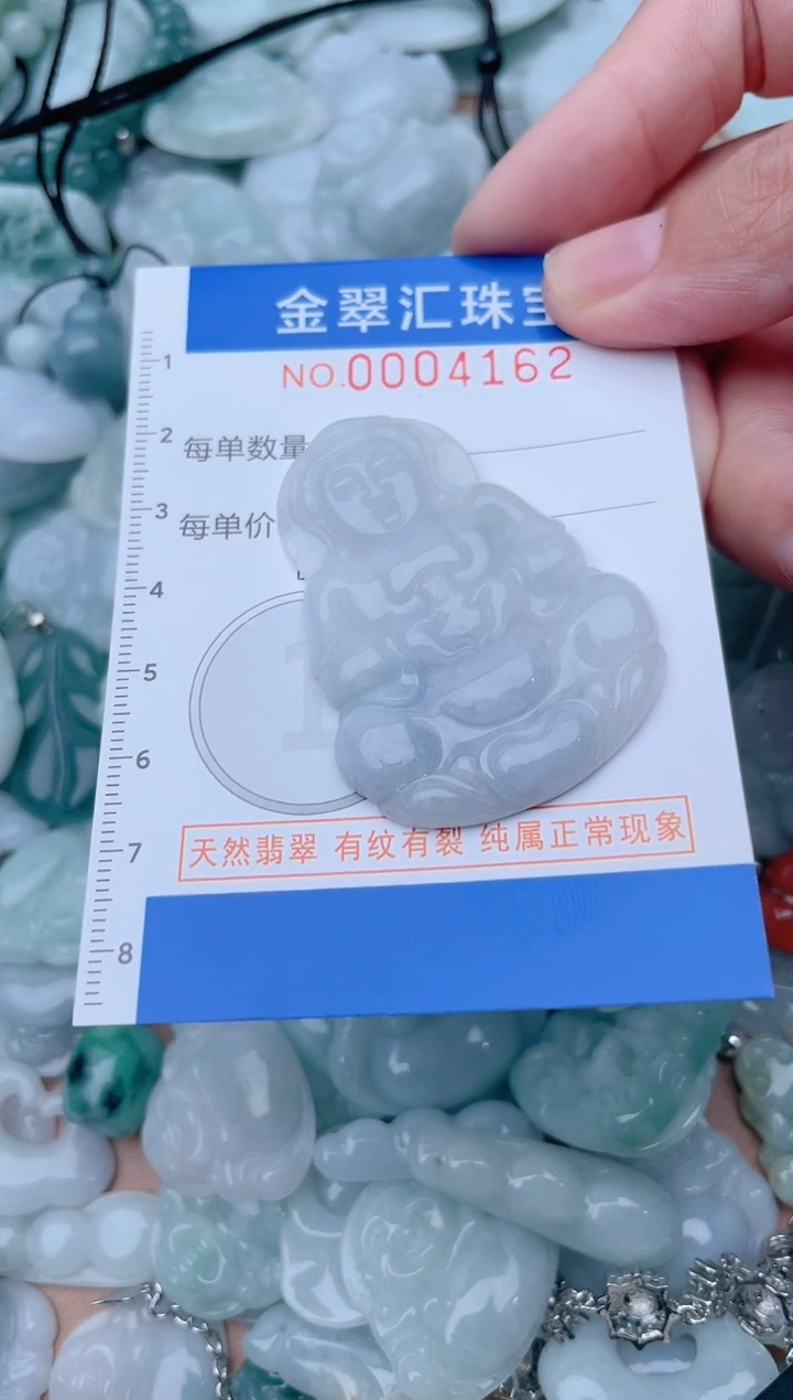 颈饰未镶嵌翡翠4162