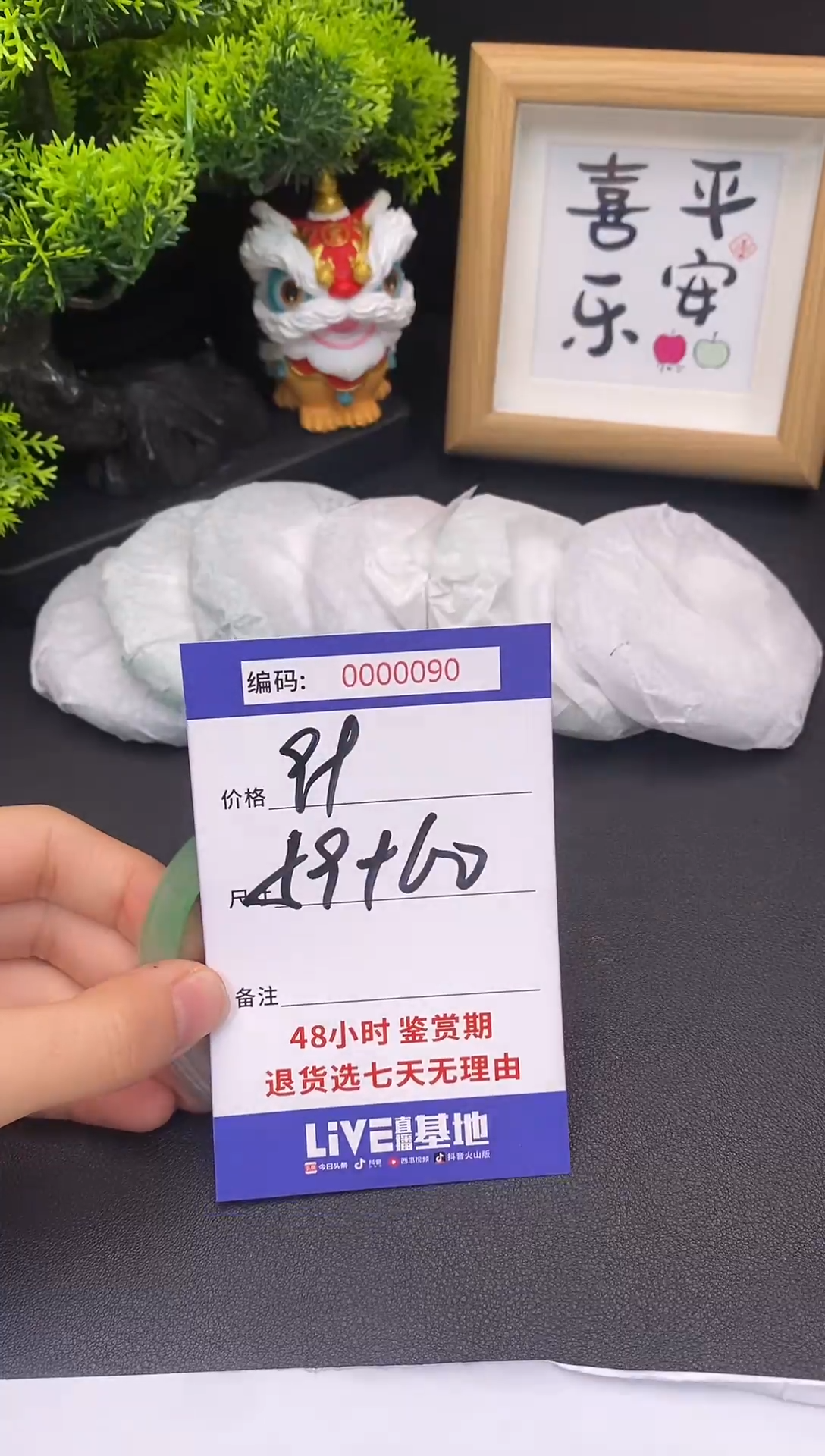 未镶嵌手镯翡翠90