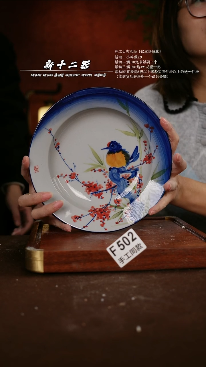 F502新十二器瓷器