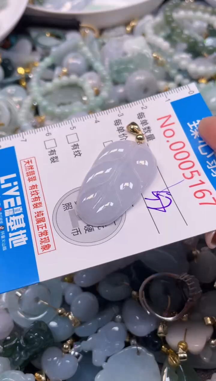 颈饰未镶嵌翡翠5167