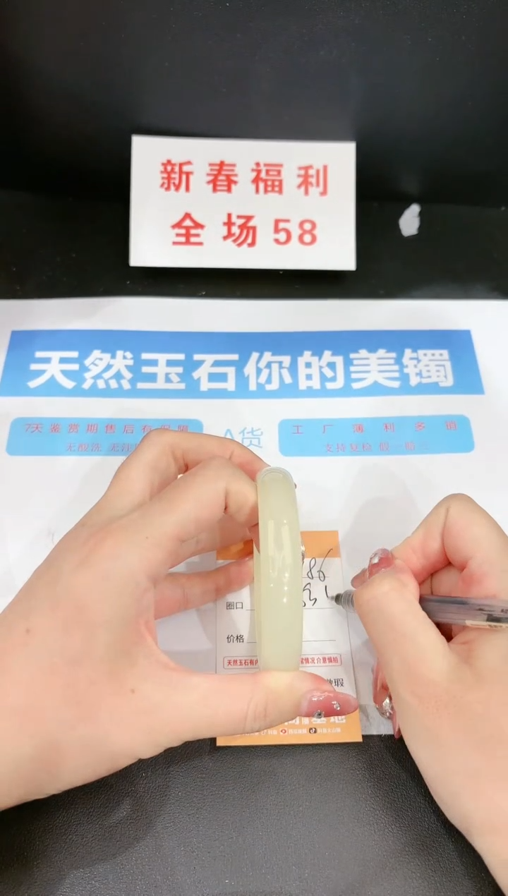 【闪购商品】石英质玉手镯未镶嵌186c 