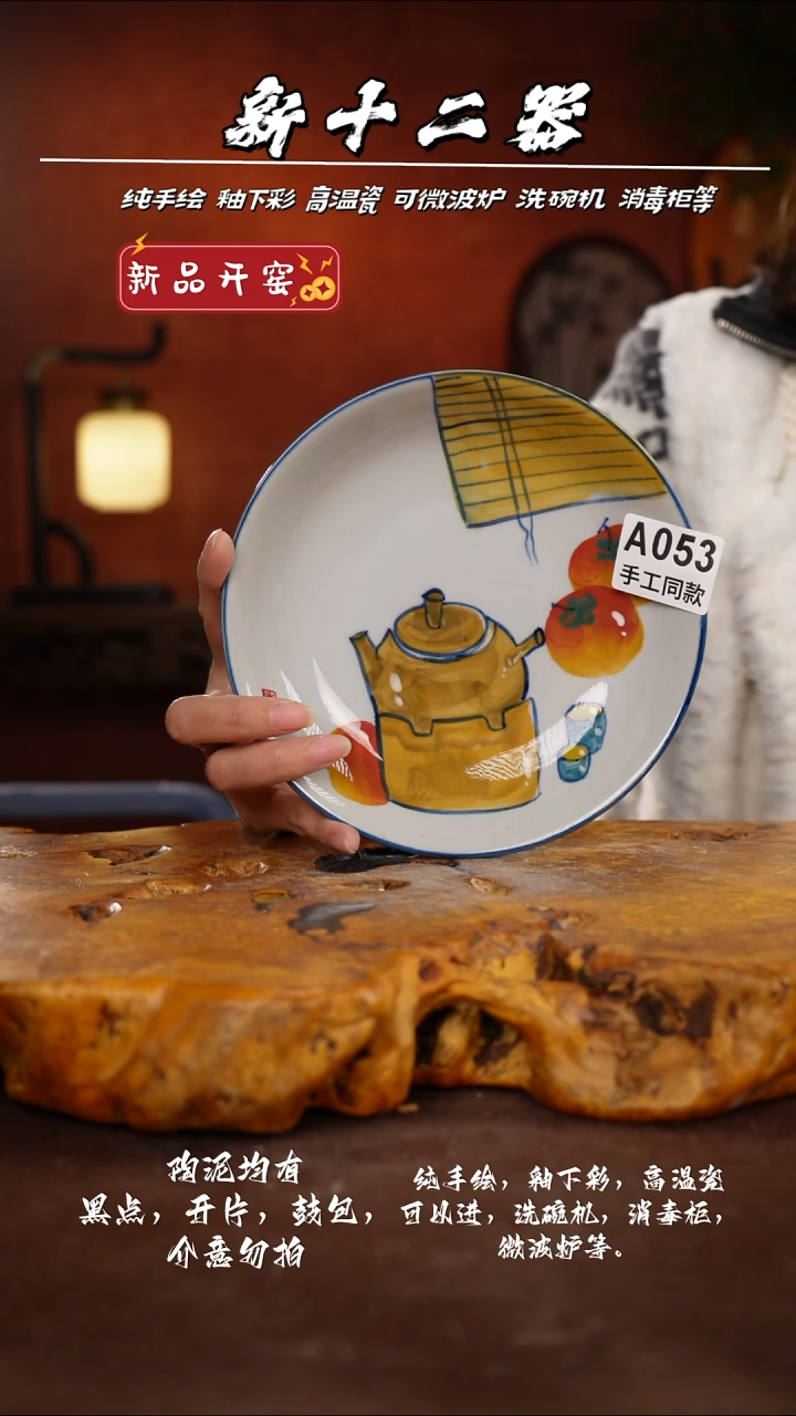 其他A053新十二器瓷器