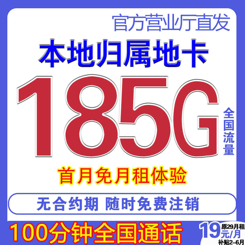 电信大流量电话卡手机卡本地号码广电GJ-1