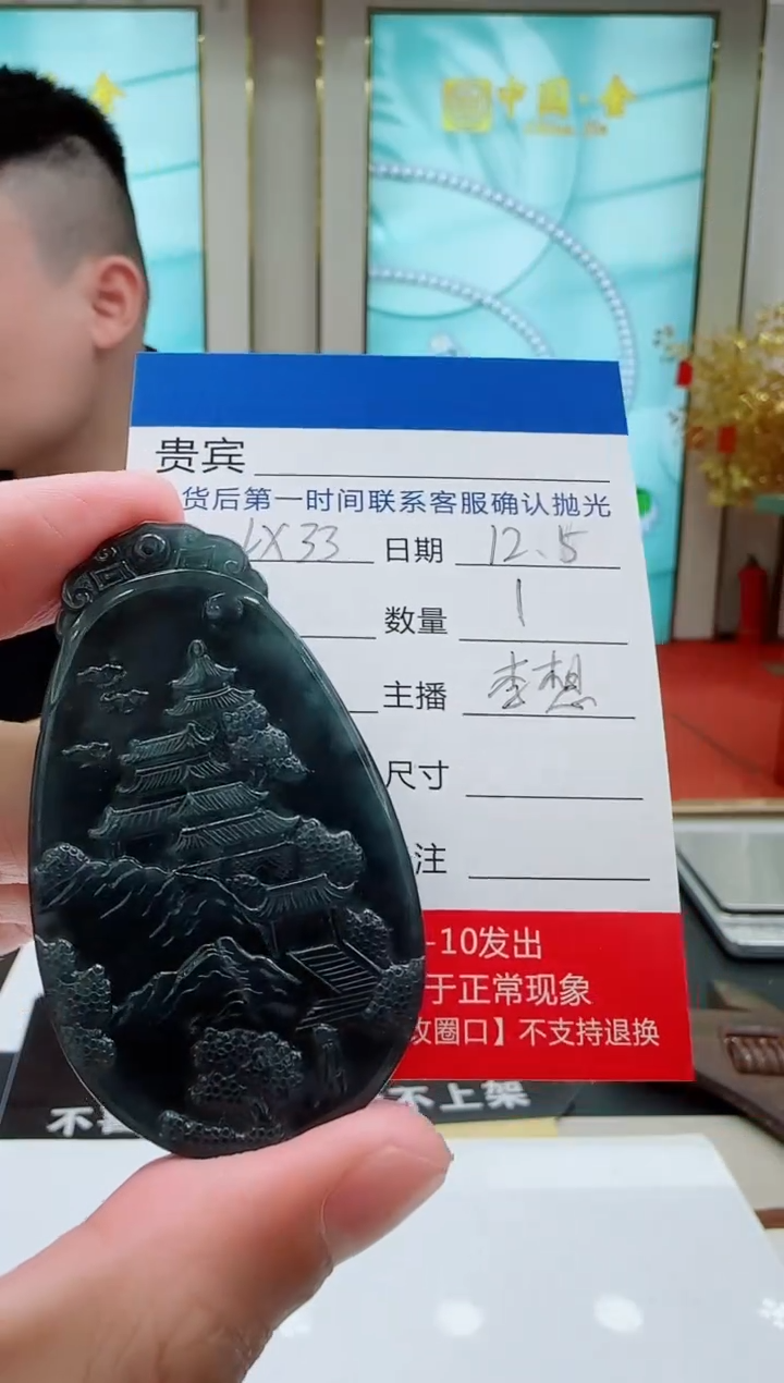 未镶嵌定制翡翠LX33翡翠吊坠-多样性发其一