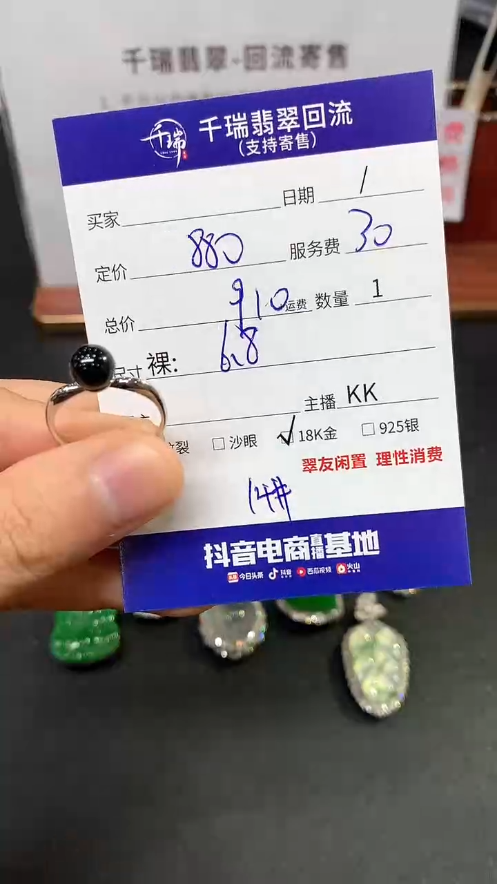 【闪购商品】翡翠戒指18K金镶嵌戒指回流不退不换|910+0