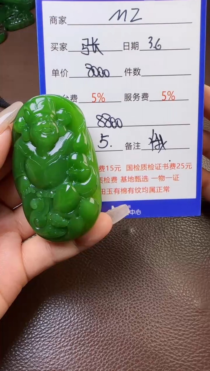 【闪购商品】和田玉挂件未镶嵌挂件