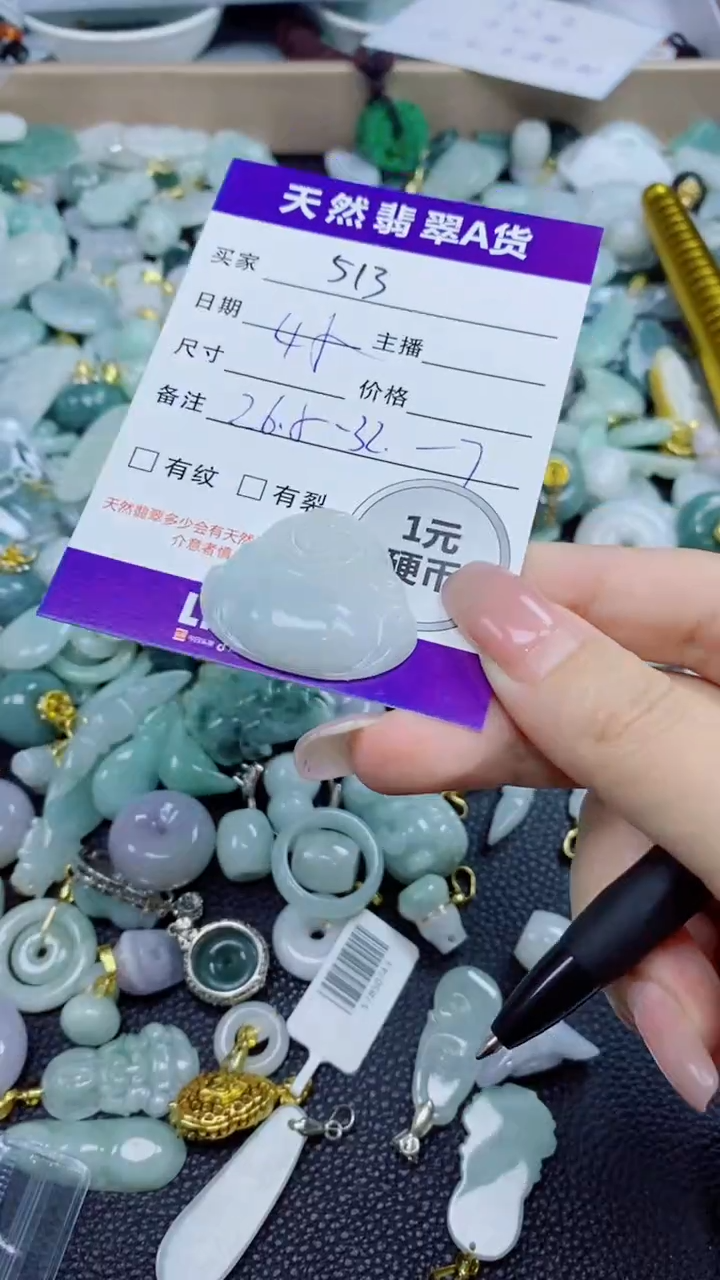 翡翠未镶嵌颈饰天然翡翠A货吊坠
