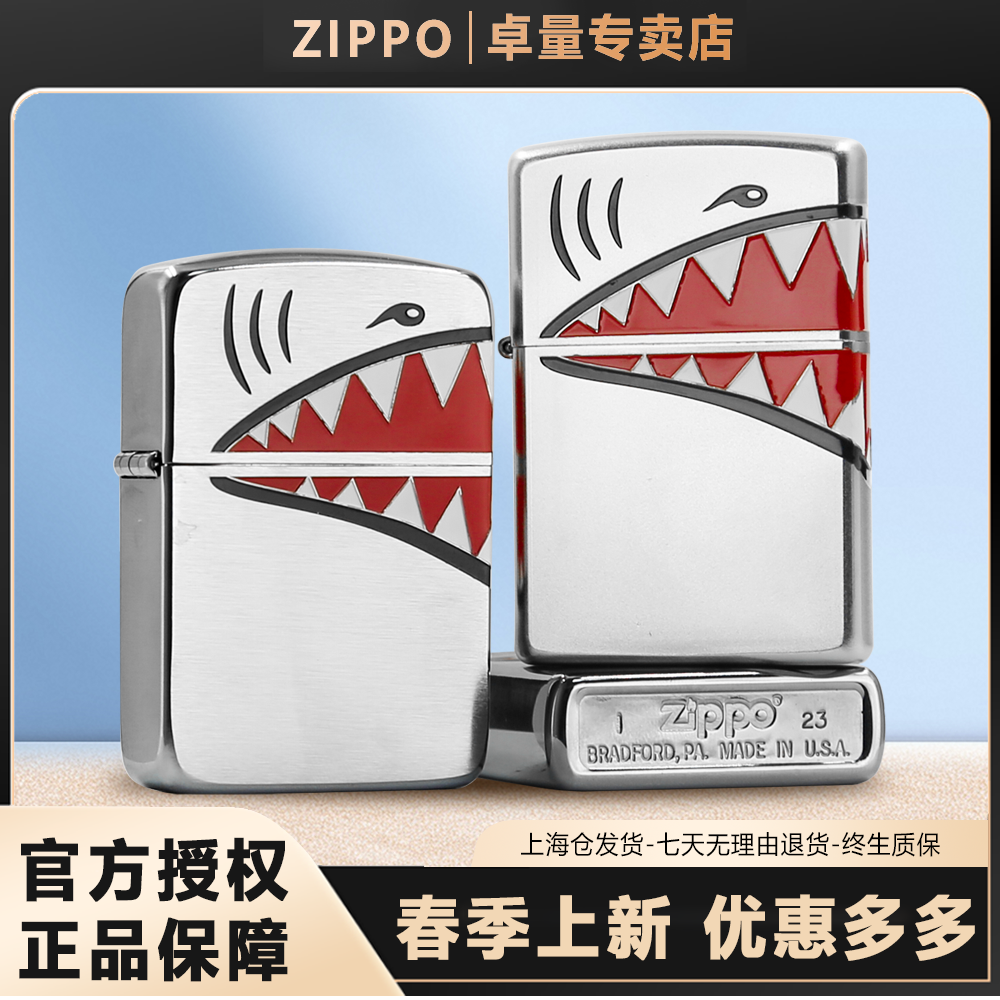 ZIPPO/之宝打火机官方正品日版纯铜鲨鱼嘴X战警火男同款推荐TCJ1