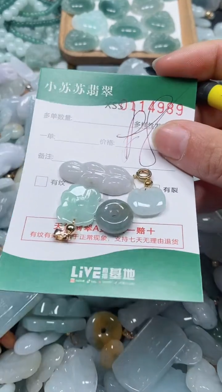 【闪购商品】翡翠颈饰未镶嵌闪购商品0114989