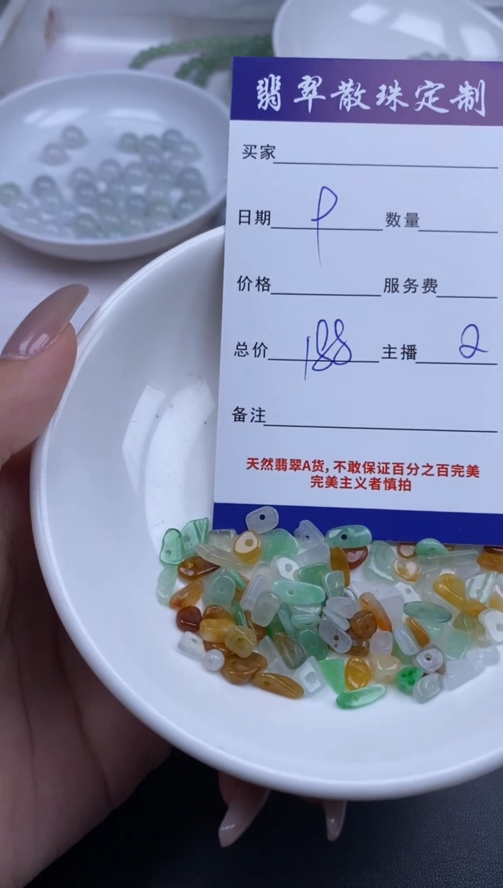 颈饰未镶嵌翡翠贞城散珠批发DIY编制