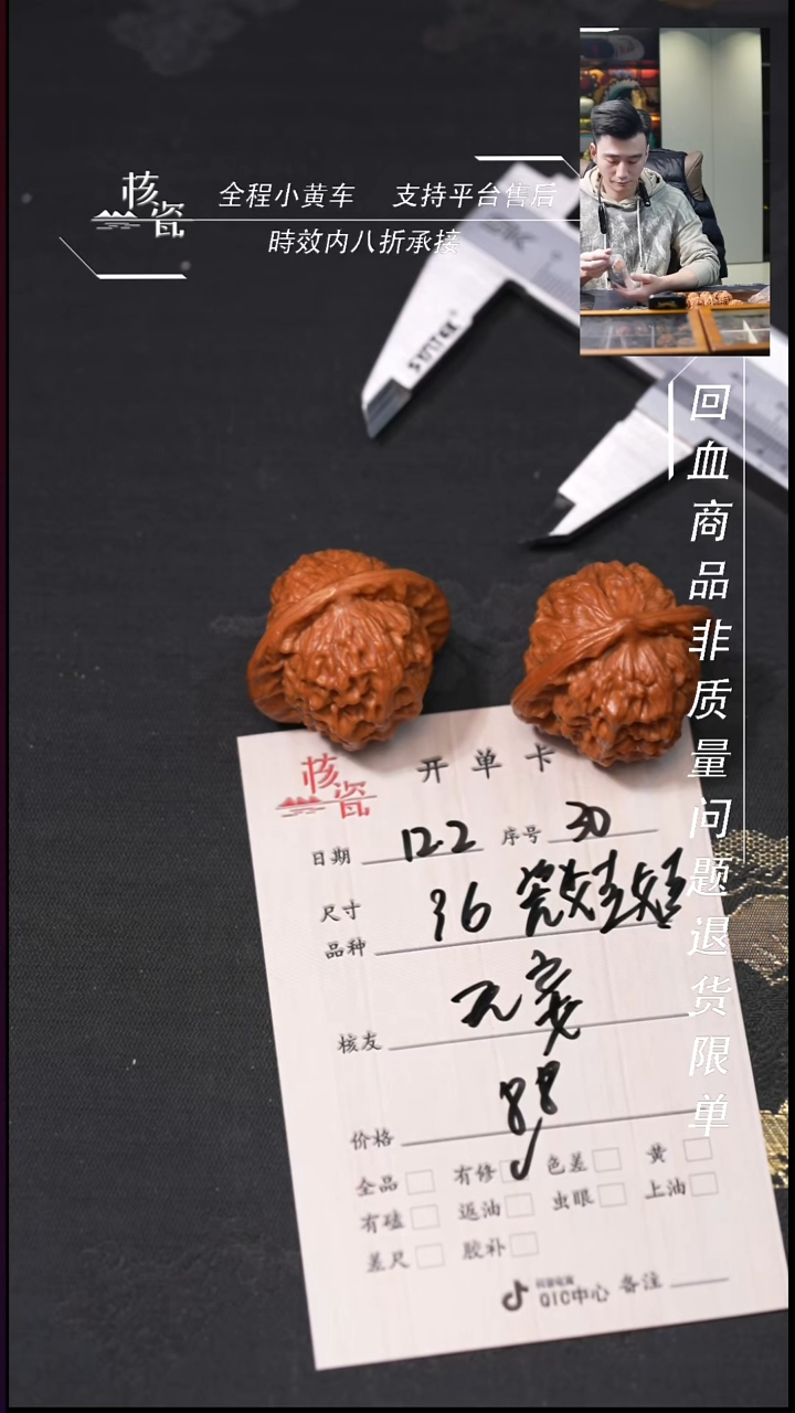 把件文玩核桃无***ღ36瓷娃娃30