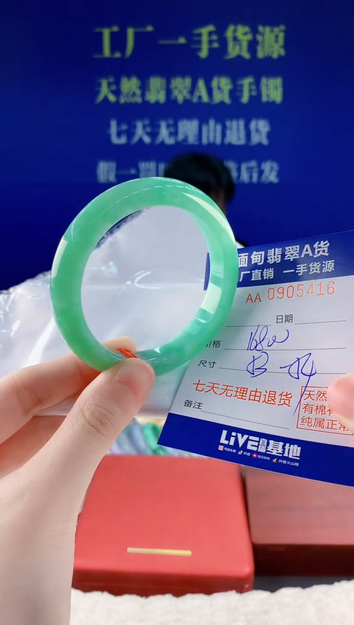 未镶嵌手镯翡翠16天然翡翠A货