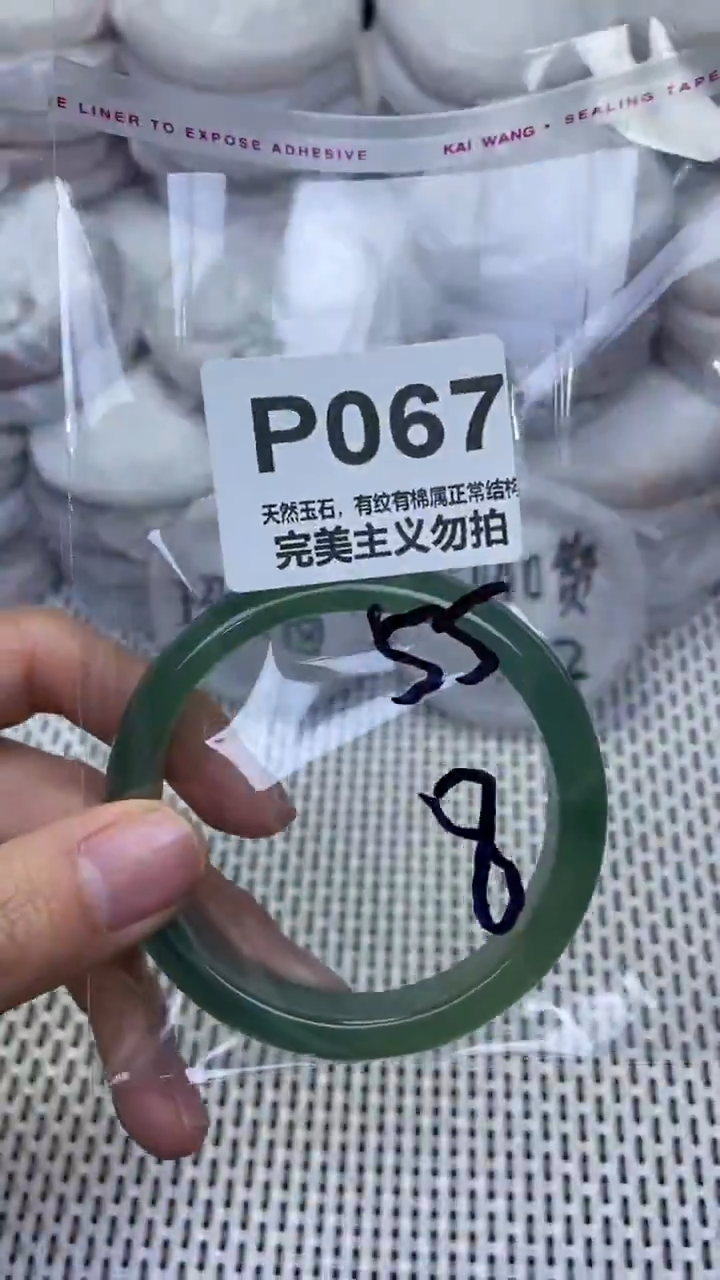 手镯玛瑙/玉髓未镶嵌55