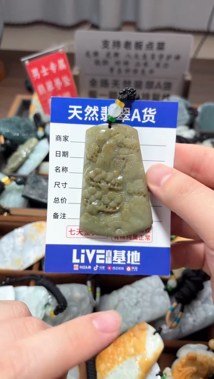 【闪购商品】翡翠颈饰未镶嵌翡翠 颈饰 未镶嵌