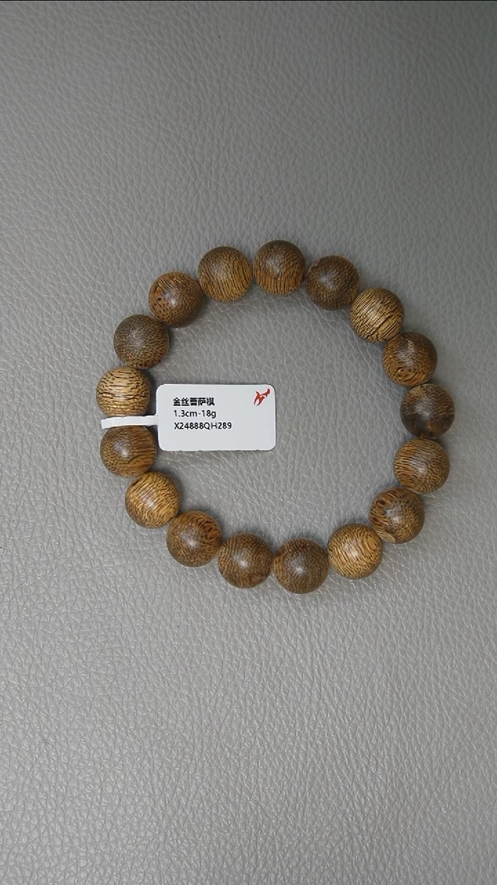 【闪购商品】沉香手串1.3-18g 正区金丝菩萨棋