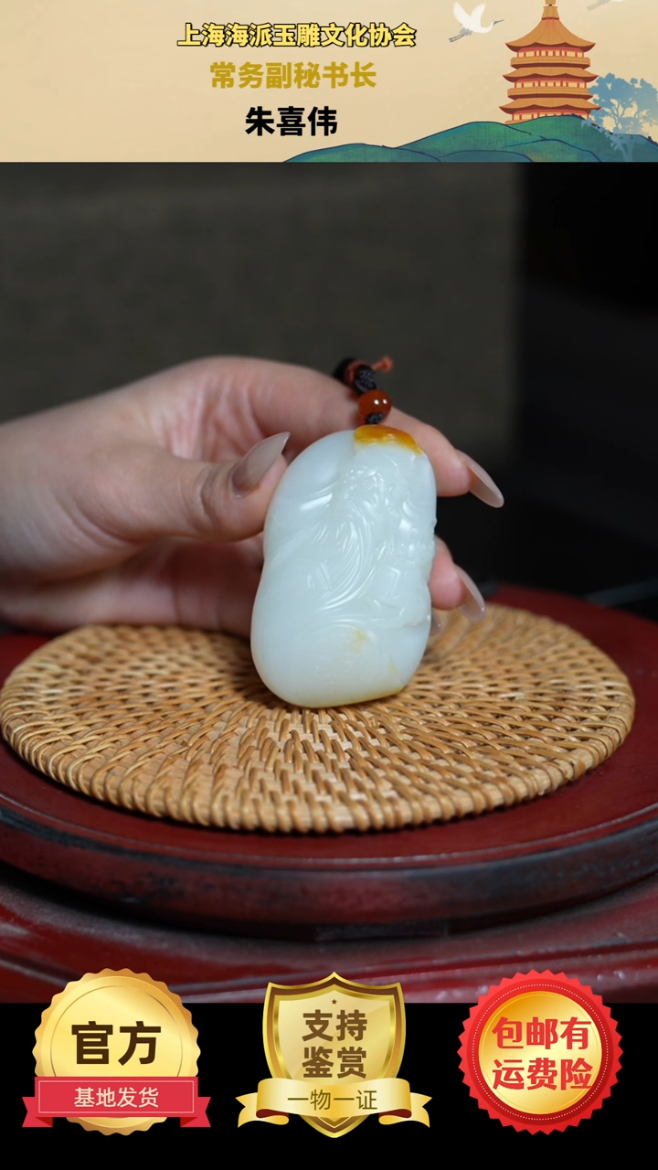 【闪购商品】和田玉挂件未镶嵌