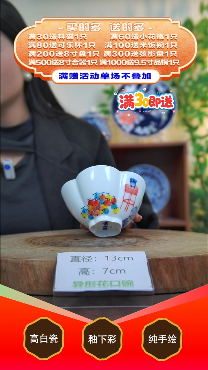 其他白泥景德镇手工手绘陶瓷【食品级】