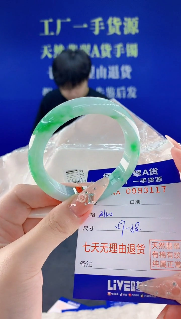 未镶嵌手镯翡翠17天然翡翠A货