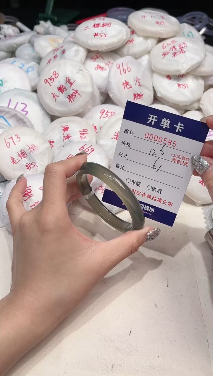 【闪购商品】玛瑙/玉髓手镯未镶嵌585