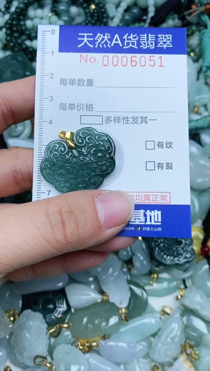 【闪购商品】翡翠吊坠(不含链)未镶嵌翡翠