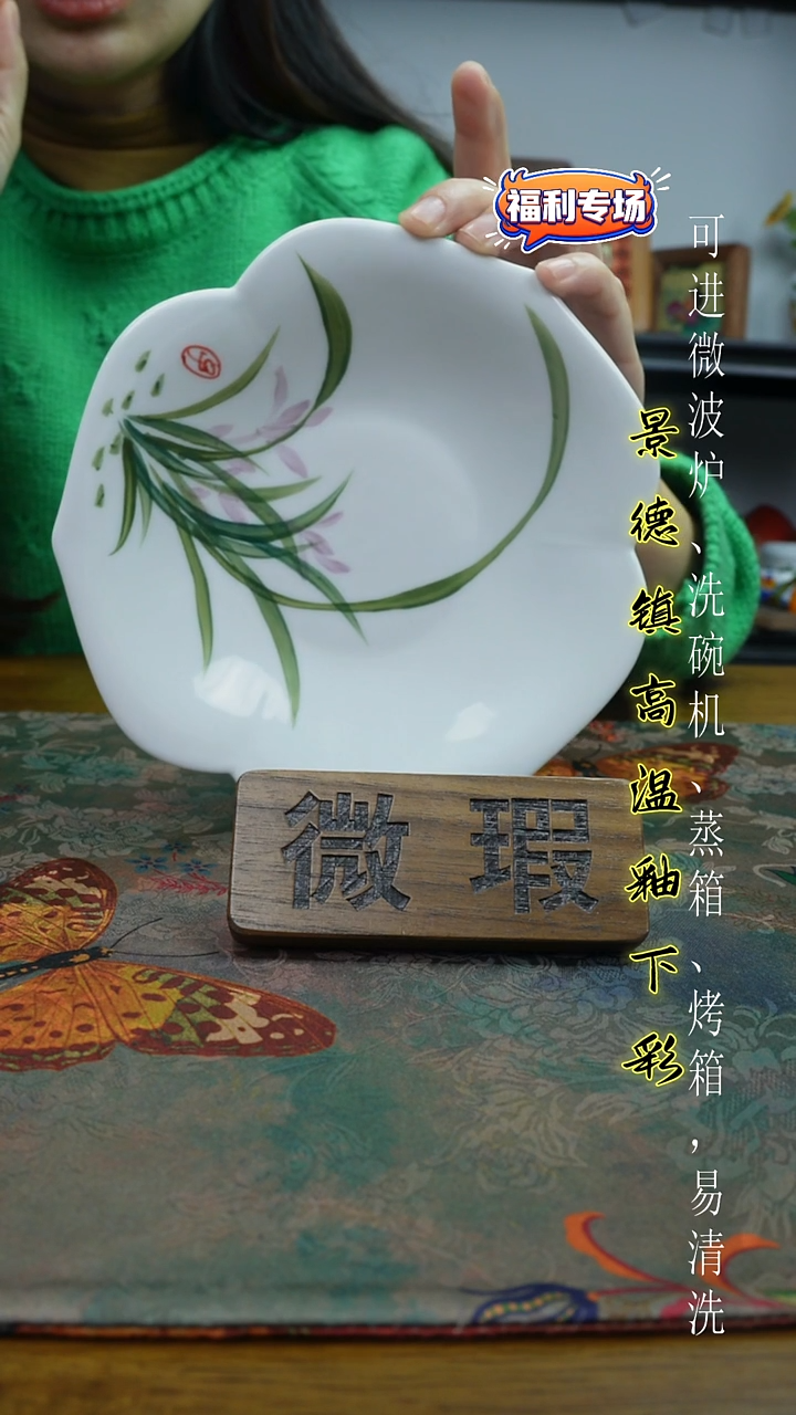 摆件陶瓷景德镇高温釉下彩（三瓣碟）-微瑕福利价