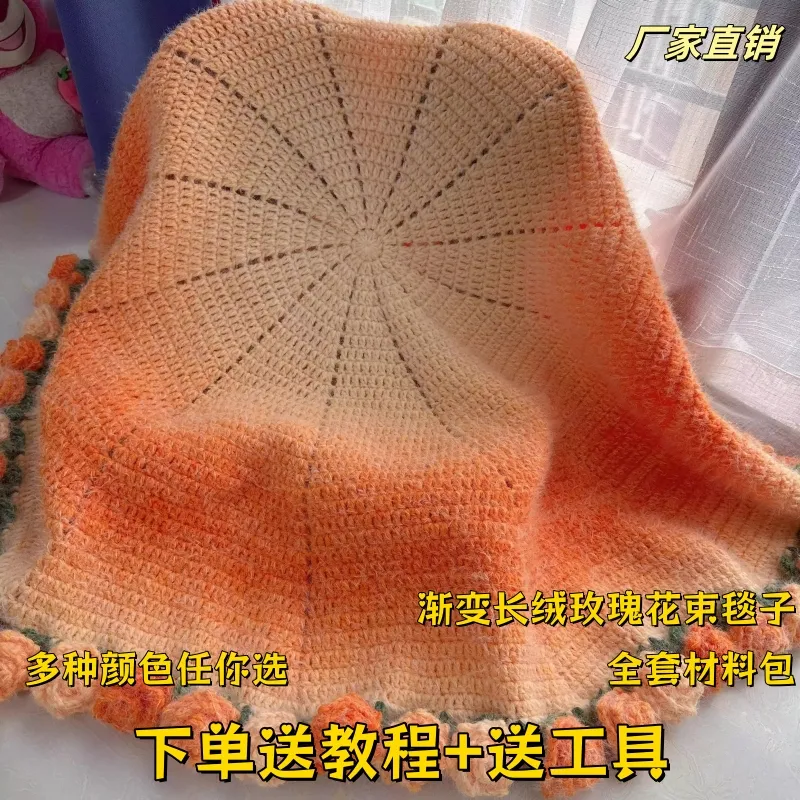 樱兰 网红渐变羽毛玫瑰花束盖毯全套材料包轻岚同款