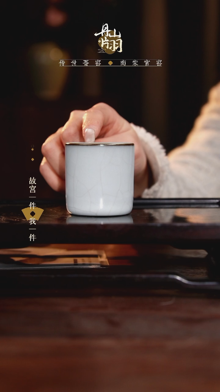 龙泉   青瓷主人杯