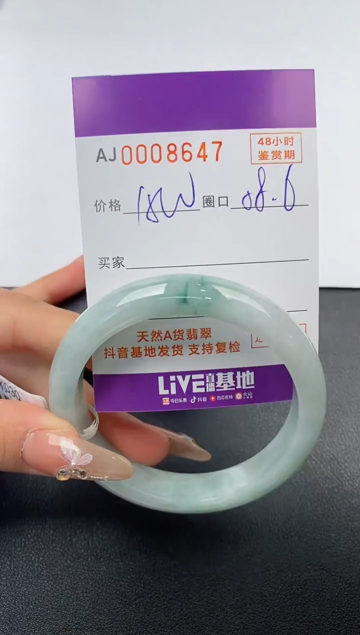 【闪购商品】翡翠手镯未镶嵌天然A货翡翠11