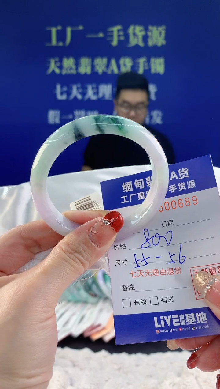【闪购商品】翡翠手镯未镶嵌89Q天然A货翡翠