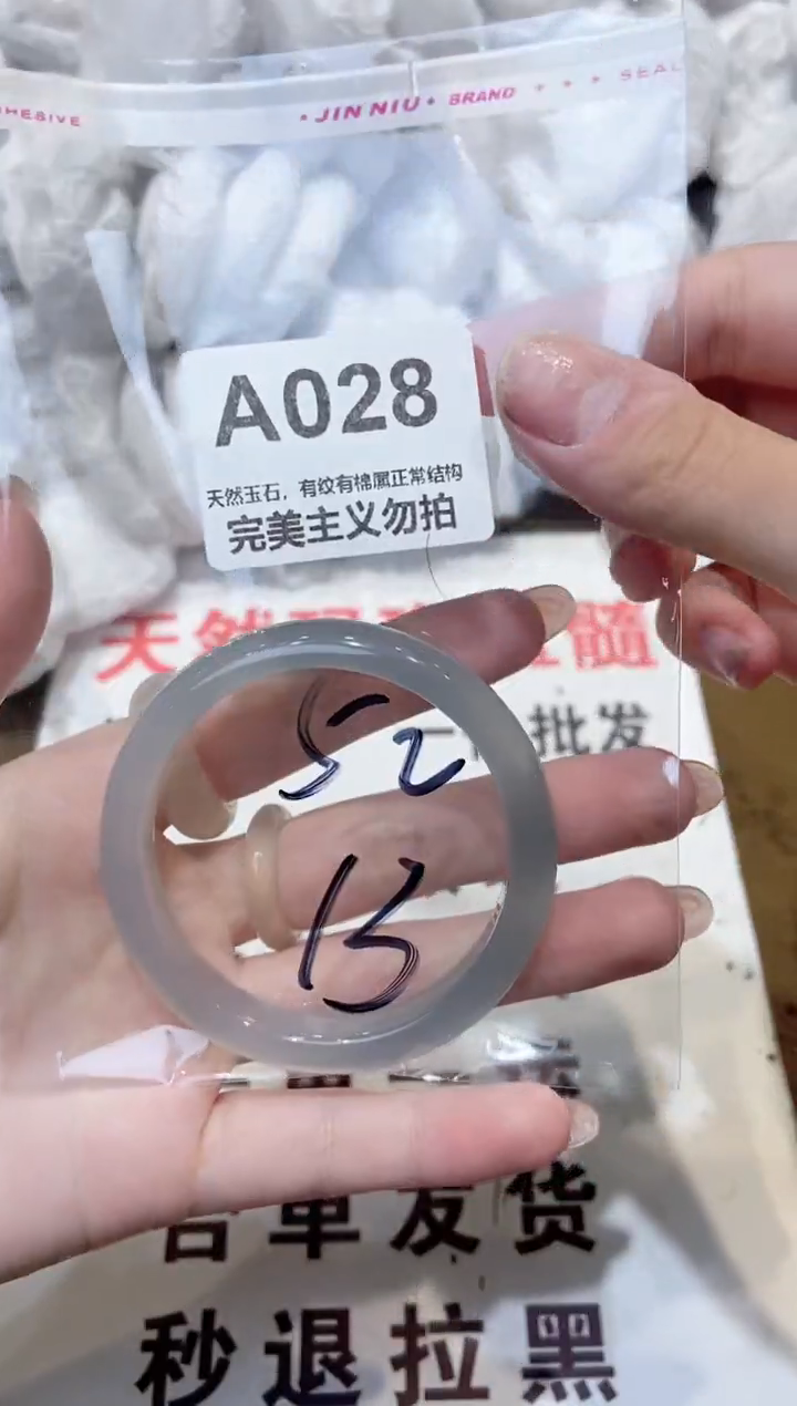 玛瑙/玉髓手镯未镶嵌52