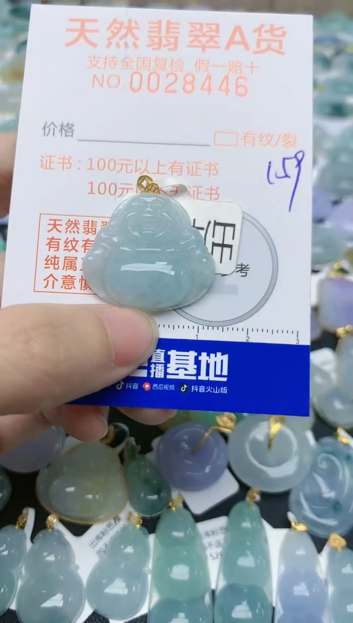 【闪购商品】翡翠颈饰18K金镶嵌天然翡翠A货    