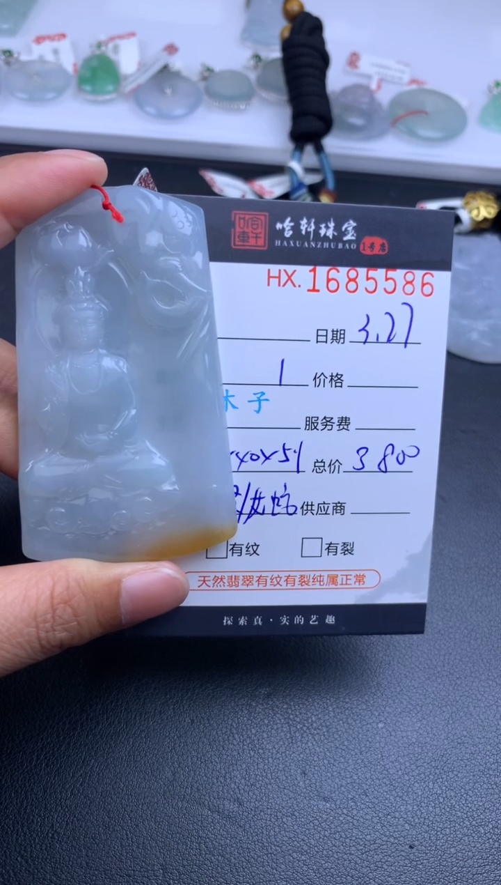 翡翠未镶嵌挂件哈轩 挂件1