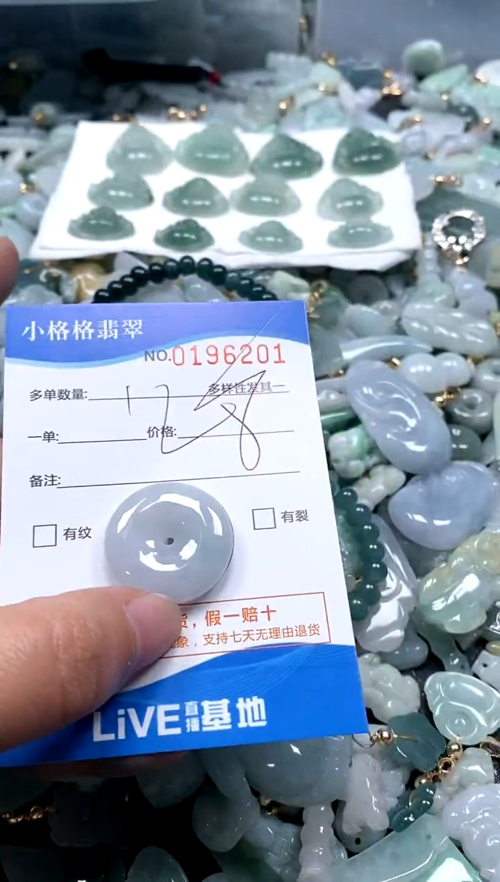 【闪购商品】翡翠颈饰未镶嵌闪购商品0196201