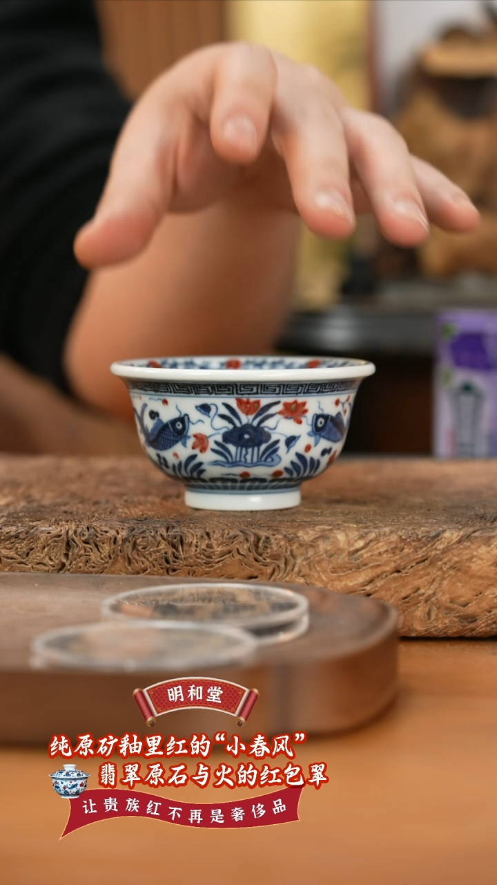 【闪购商品】杯明和堂鱼藻回字纹小压手杯