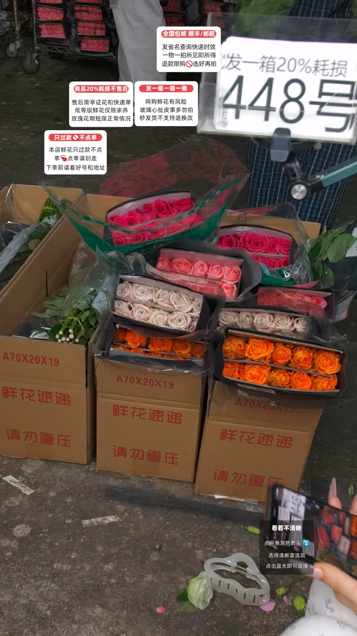 448号♥含20%耗损发一箱