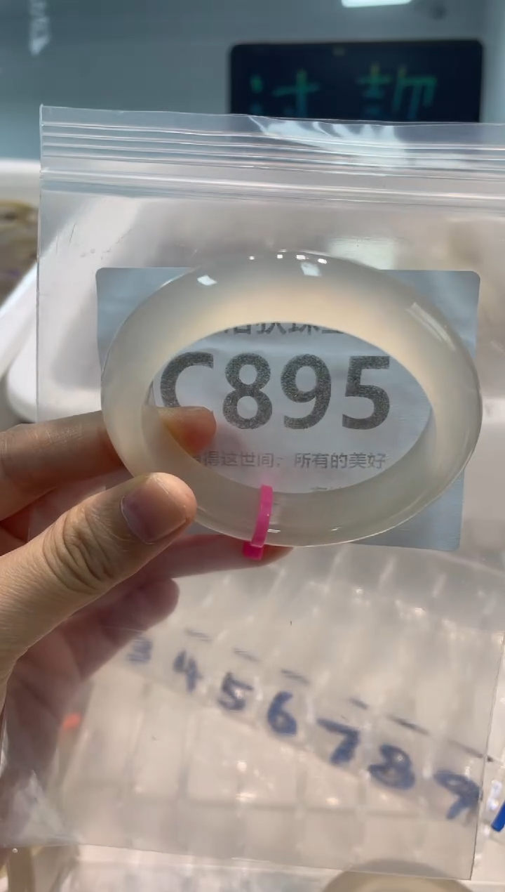手镯玛瑙/玉髓未镶嵌C895