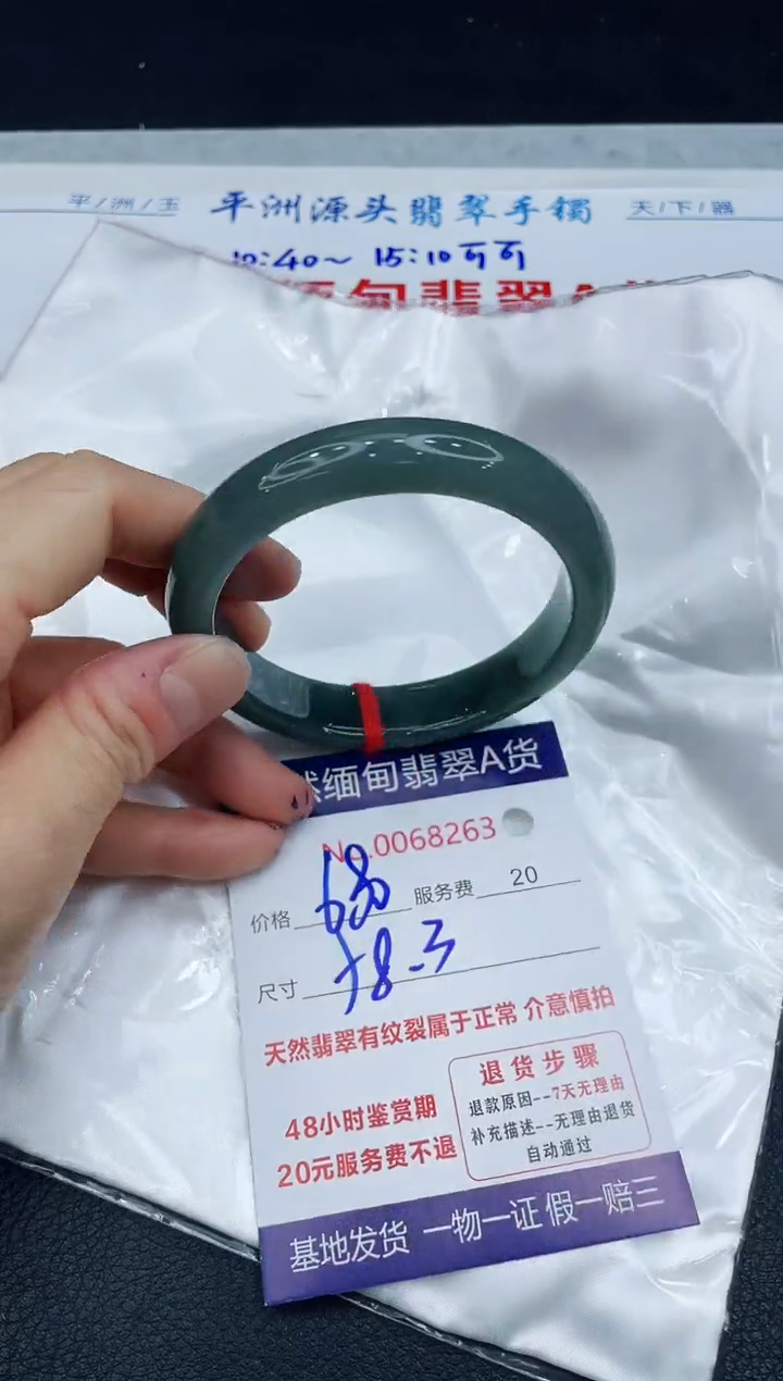 【闪购商品】翡翠手镯未镶嵌1111111111