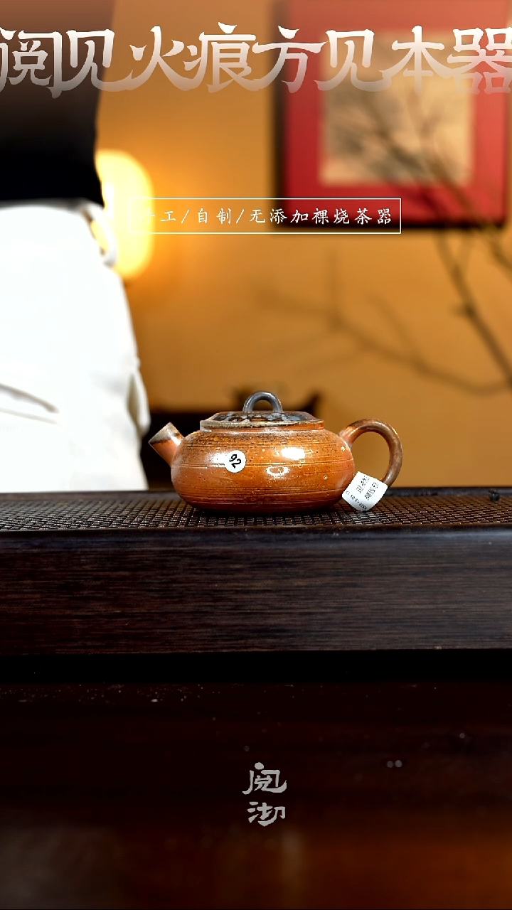 【闪购商品】92雨竹壶           