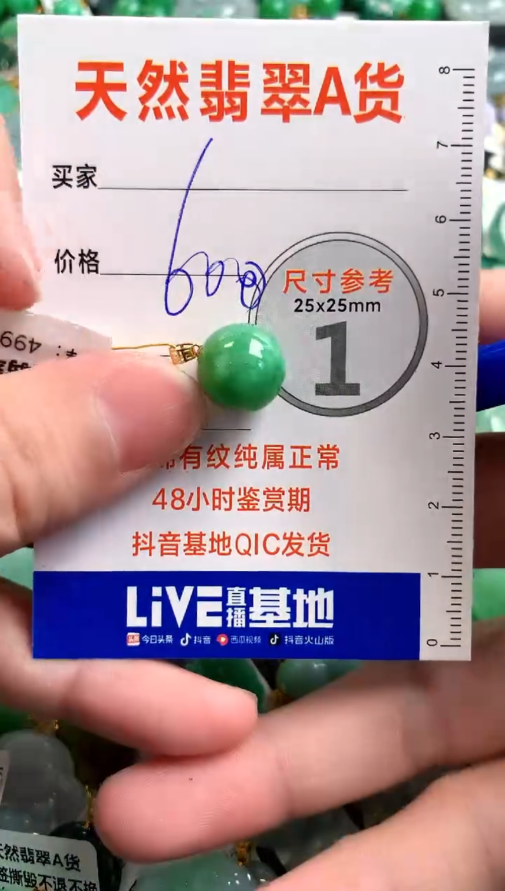 【闪购商品】翡翠颈饰18K金镶嵌0077913847