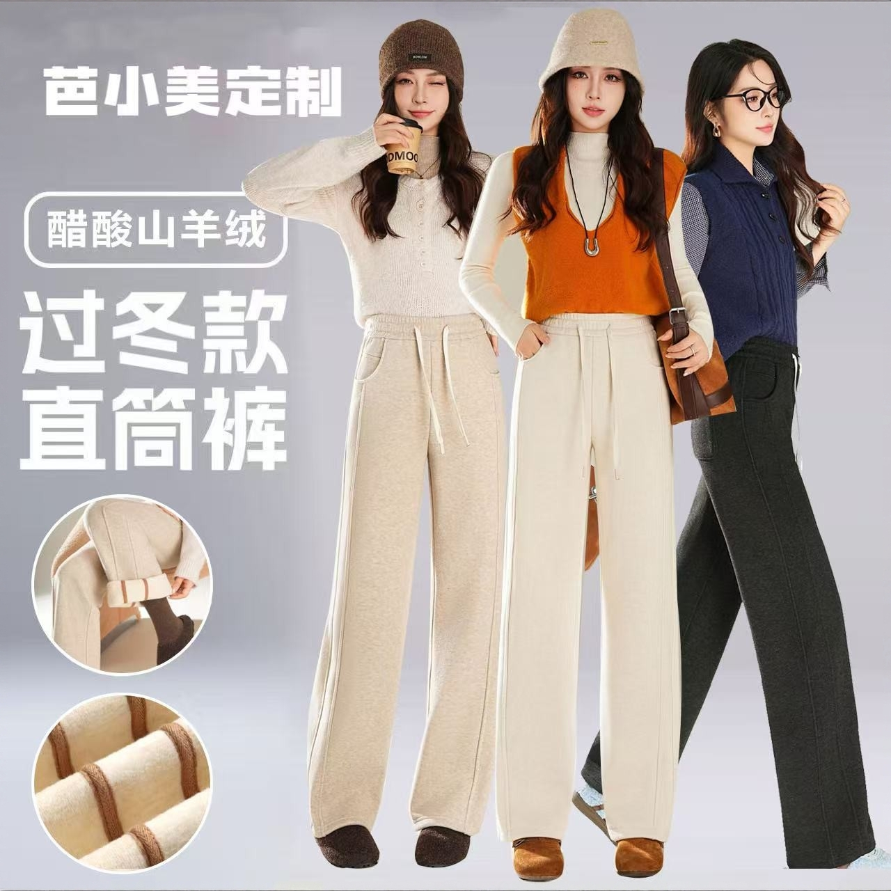 【醋酸山羊绒】冬季新款加绒加厚袋中袋百搭显瘦全包边窄版直筒裤