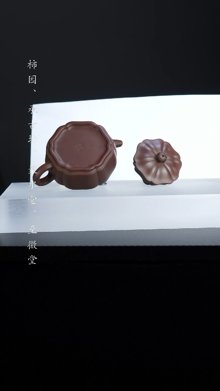 【闪购商品】紫砂茶壶紫泥周盘